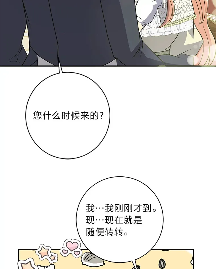 48.特别版礼物 第53页