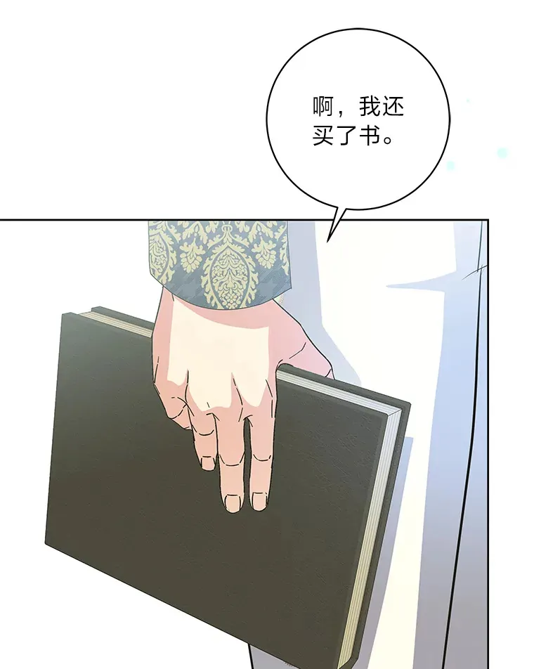 48.特别版礼物 第56页