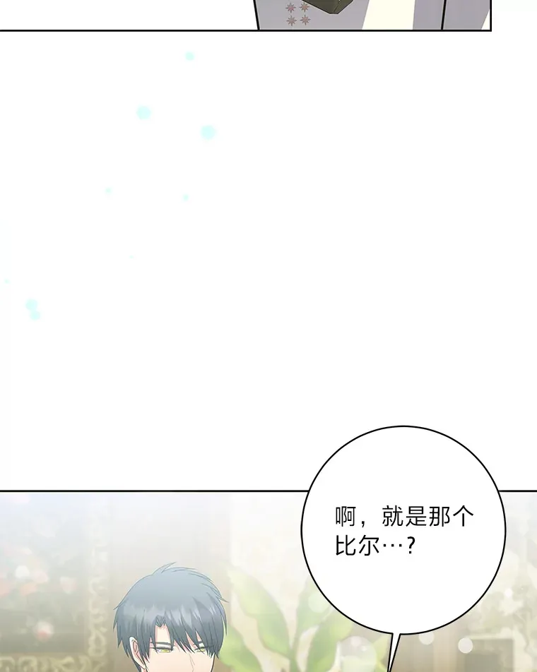48.特别版礼物 第57页