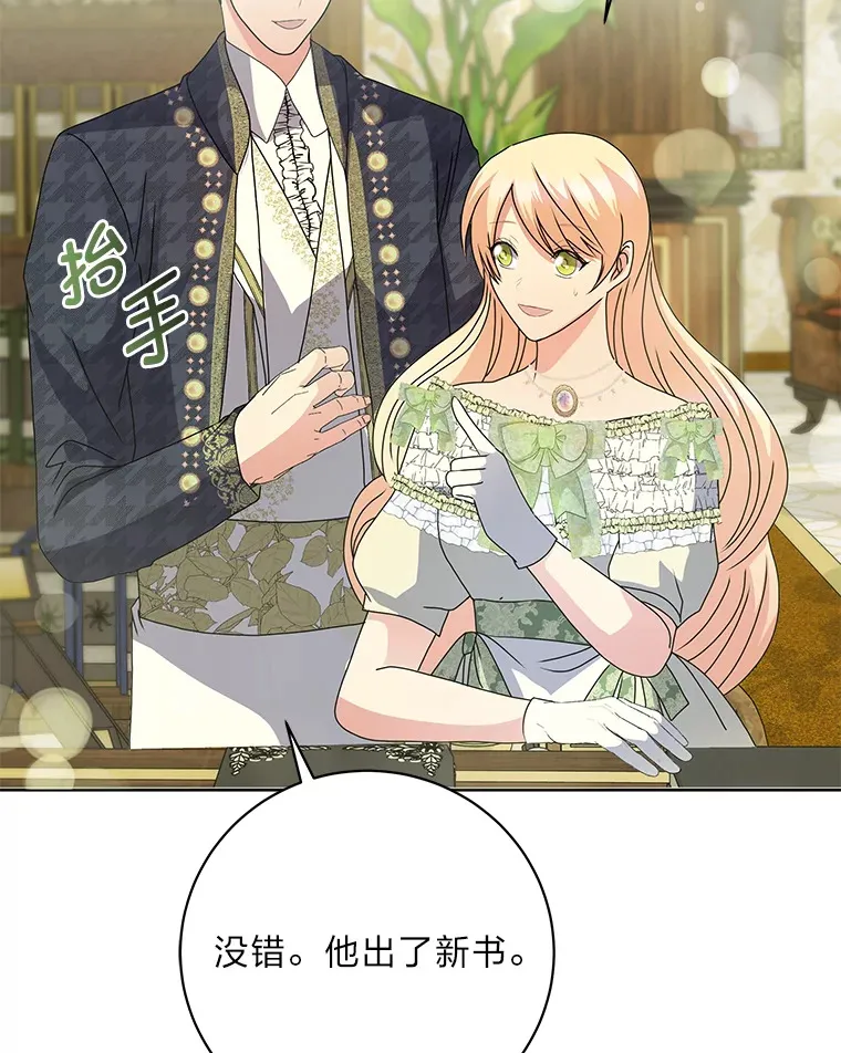 48.特别版礼物 第58页