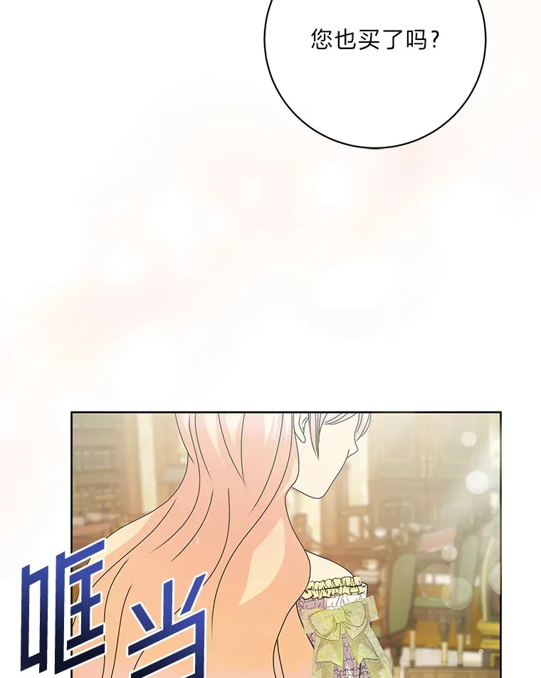48.特别版礼物 第60页