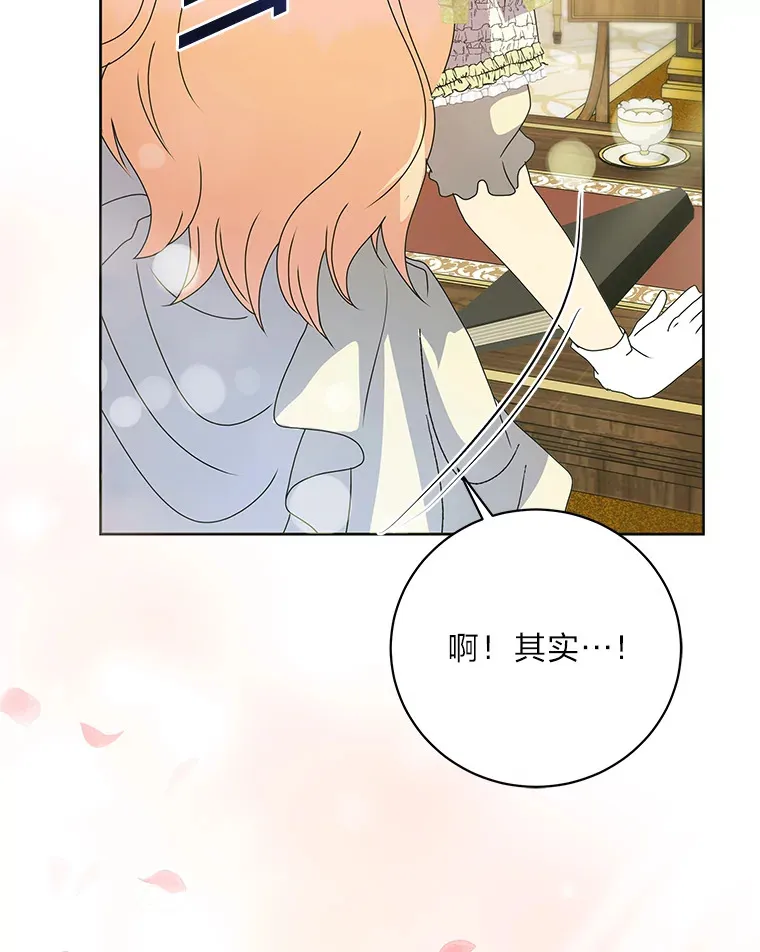 48.特别版礼物 第61页