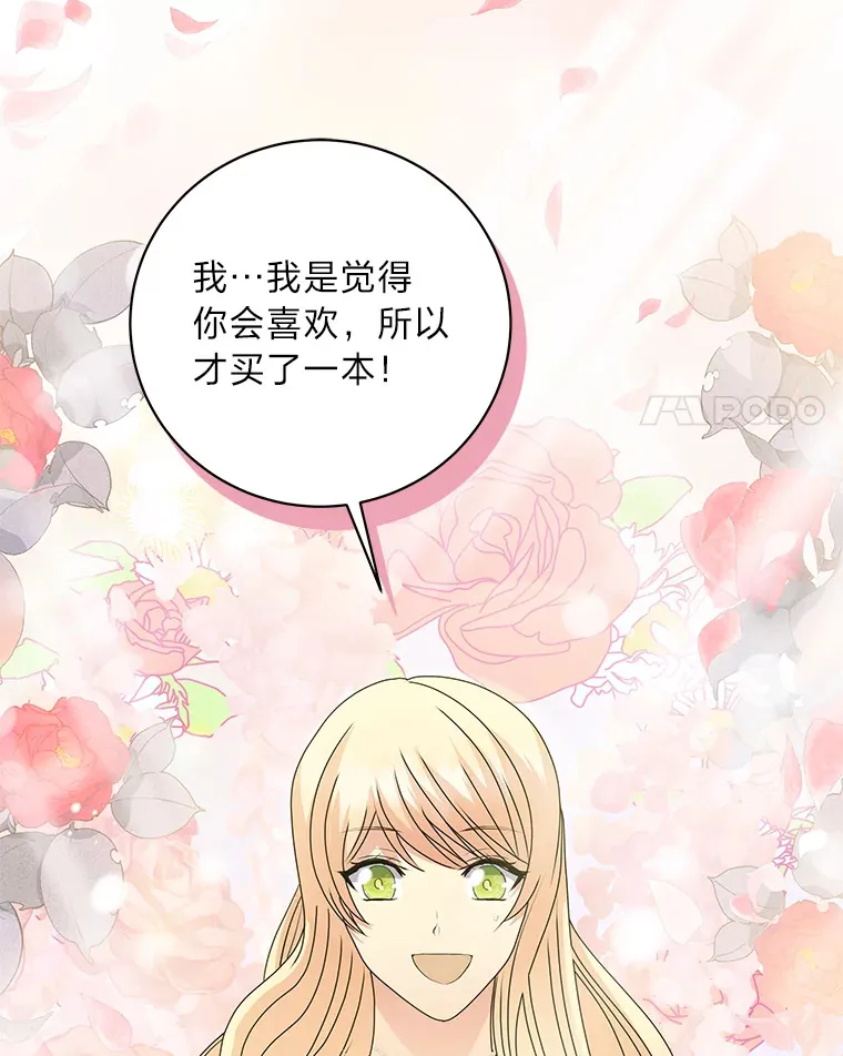 48.特别版礼物 第62页