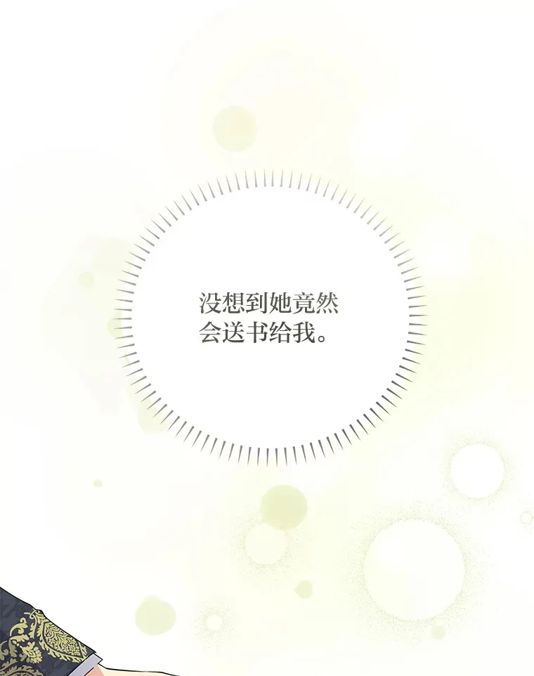 48.特别版礼物 第68页