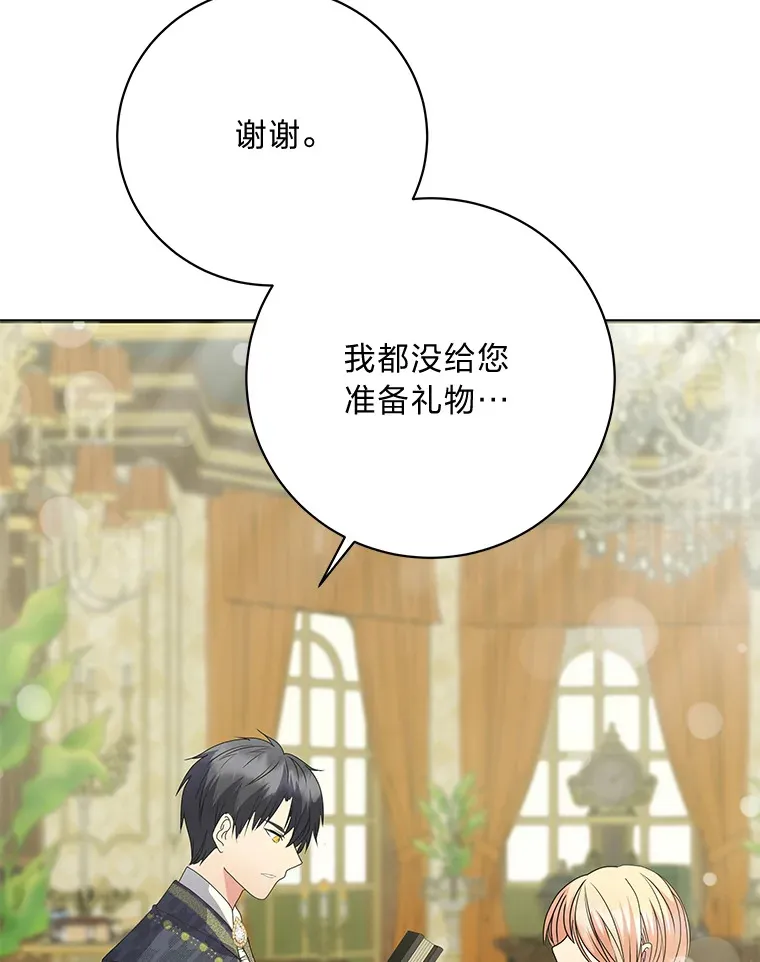 48.特别版礼物 第70页