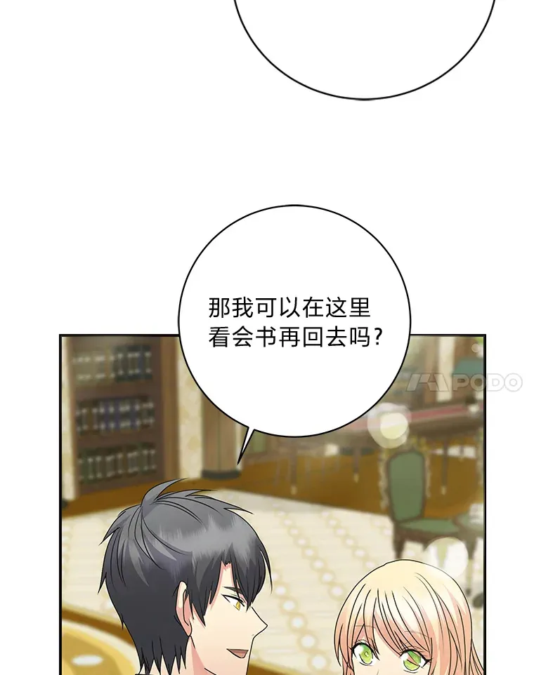 48.特别版礼物 第72页