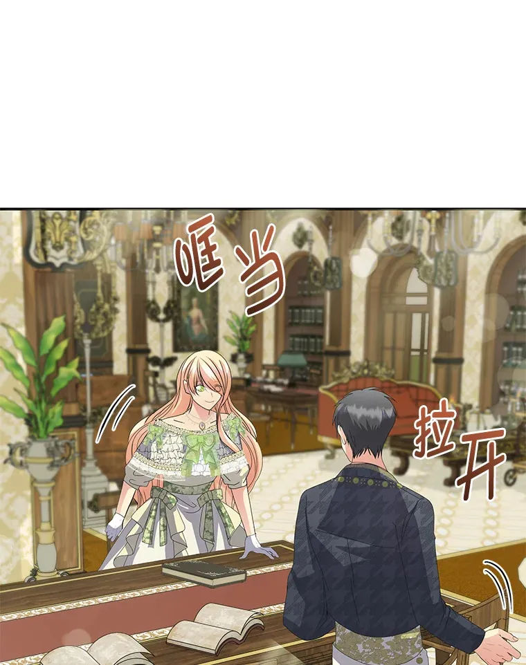 48.特别版礼物 第74页