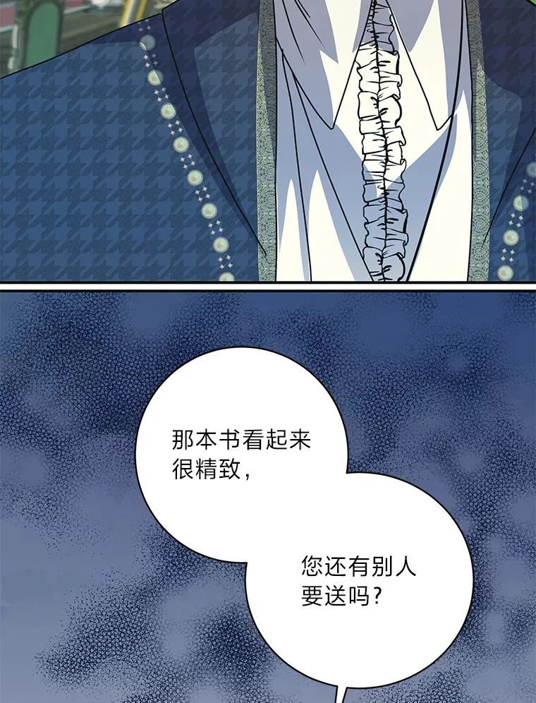 48.特别版礼物 第80页