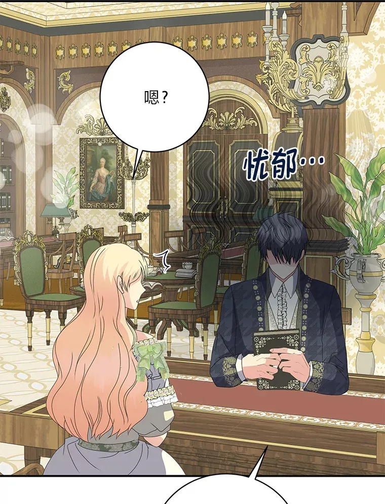 48.特别版礼物 第83页