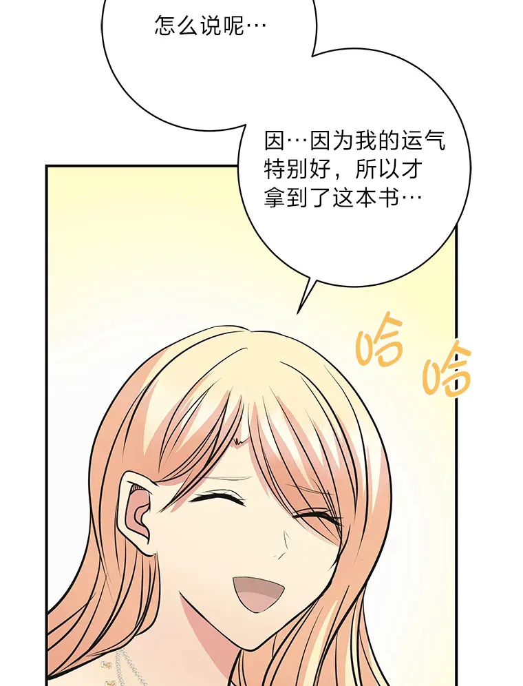 48.特别版礼物 第86页