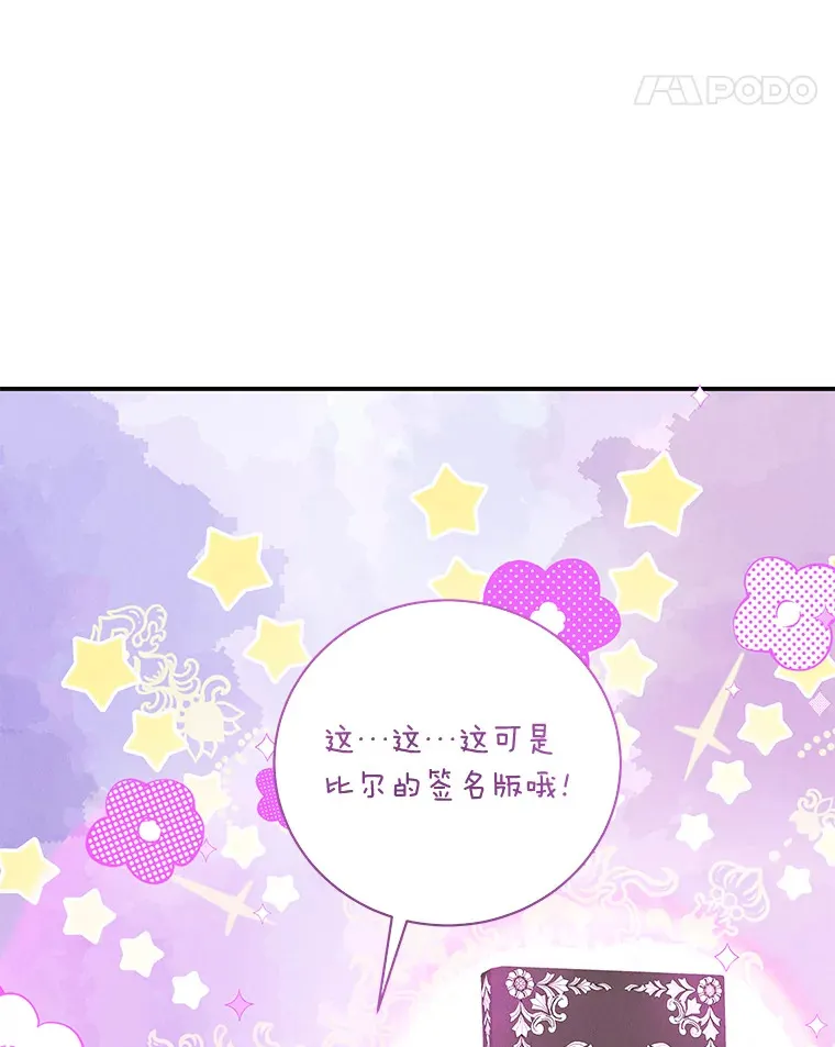 48.特别版礼物 第89页