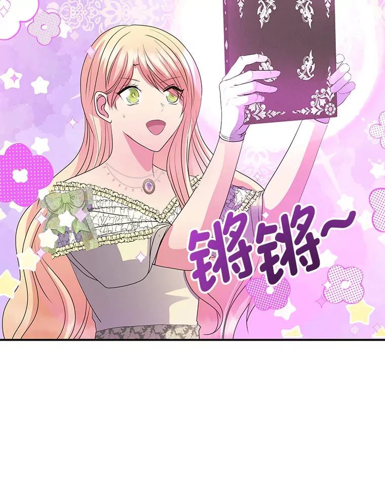 48.特别版礼物 第90页