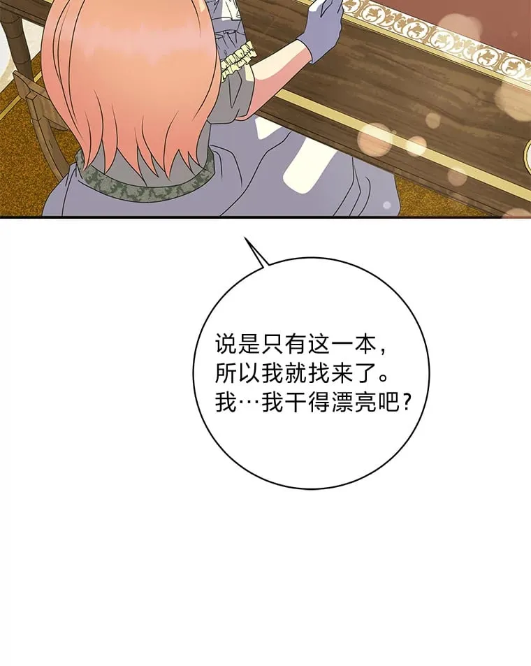 48.特别版礼物 第94页