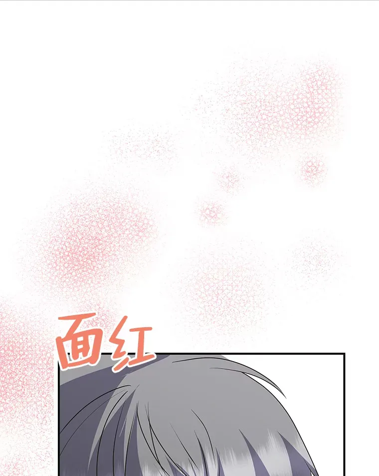 48.特别版礼物 第98页