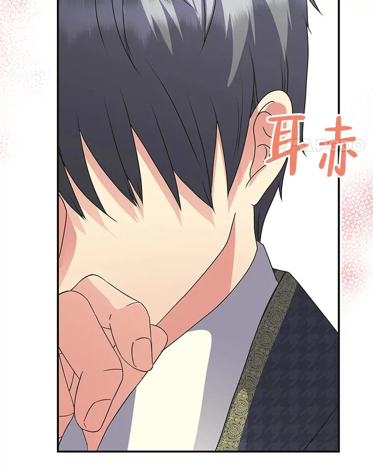 48.特别版礼物 第99页