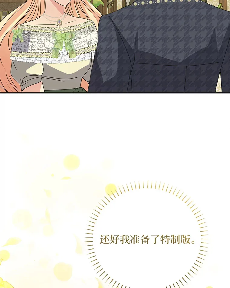 48.特别版礼物 第105页