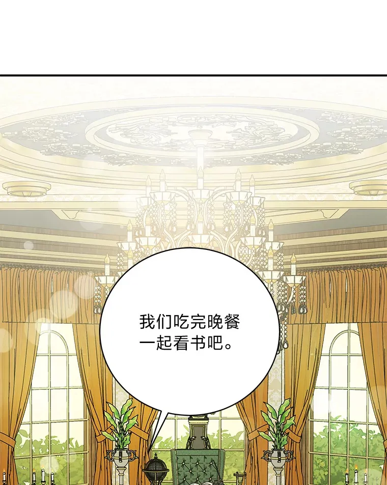 48.特别版礼物 第108页