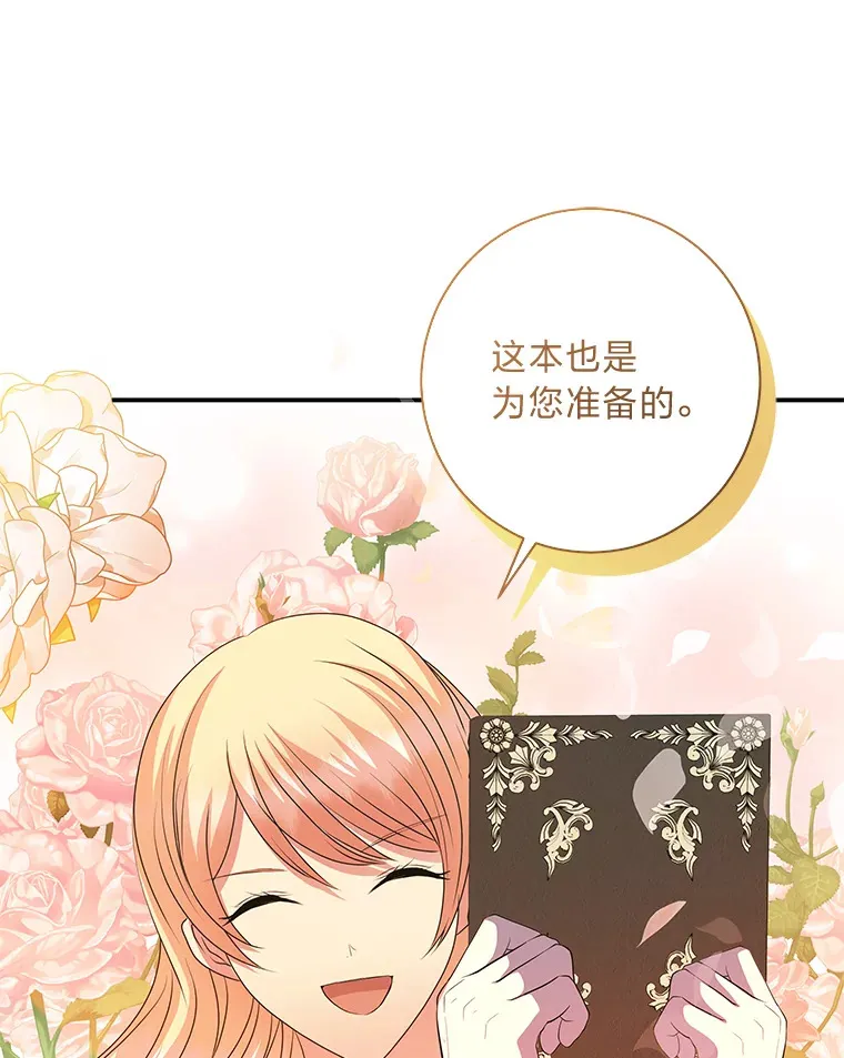 48.特别版礼物 第111页