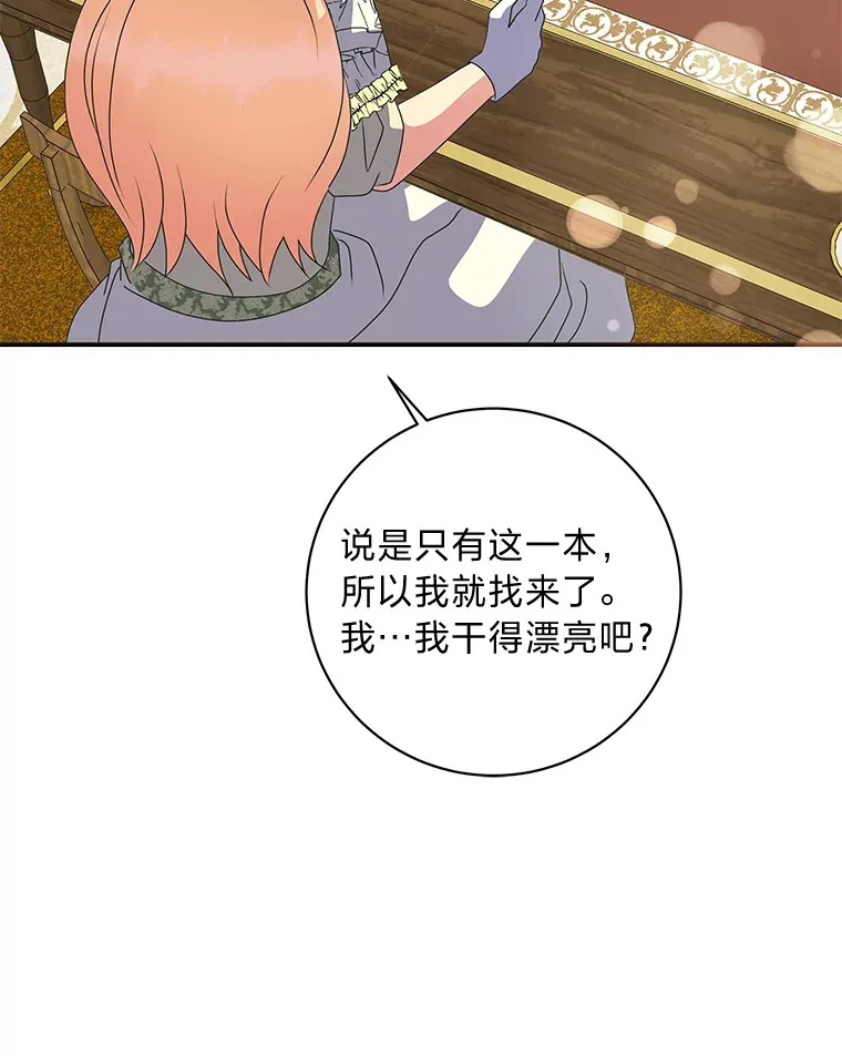 48.特别版礼物 第114页