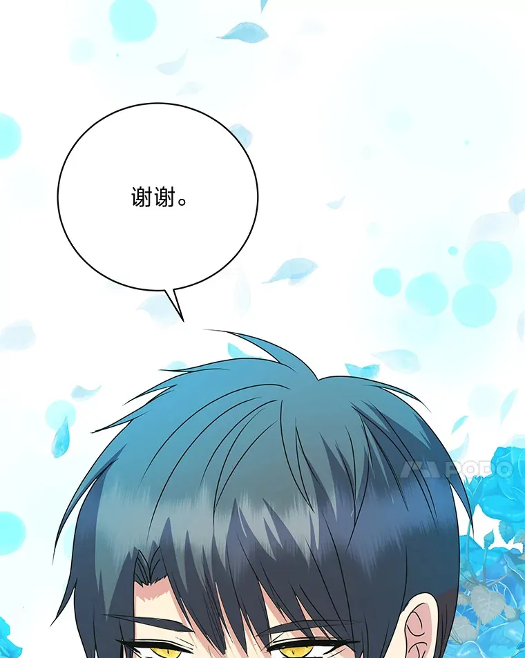 48.特别版礼物 第122页