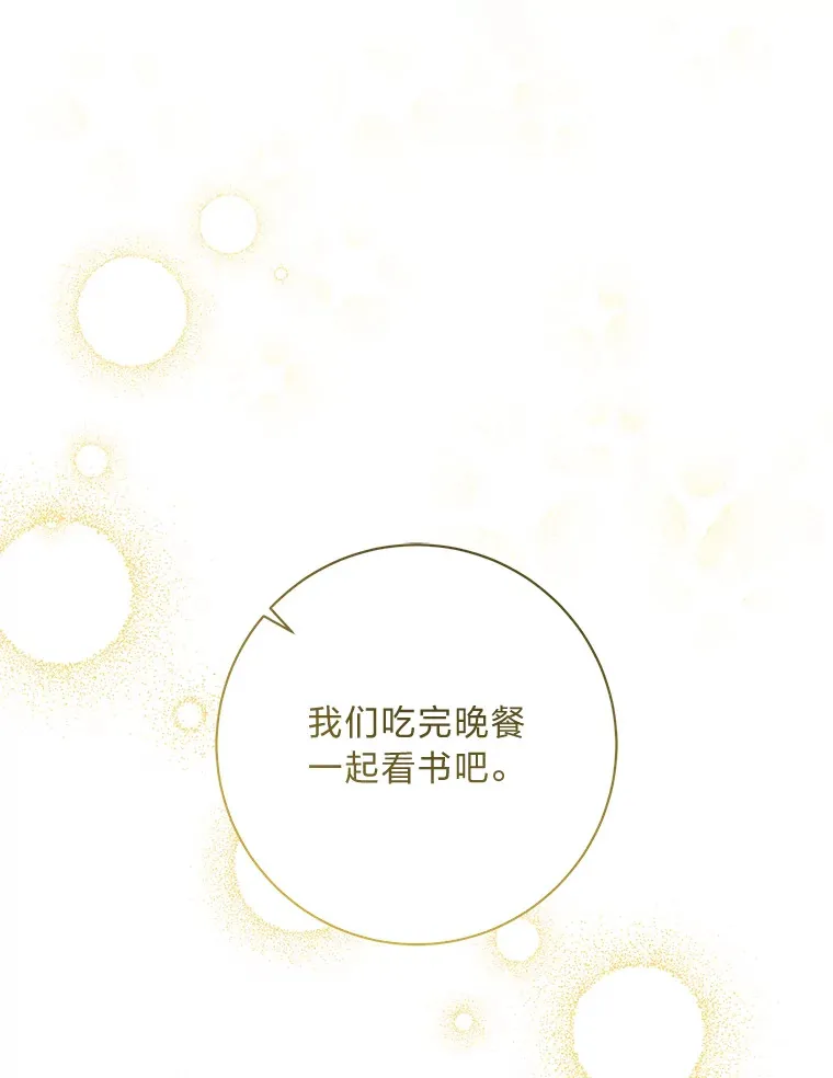 48.特别版礼物 第131页