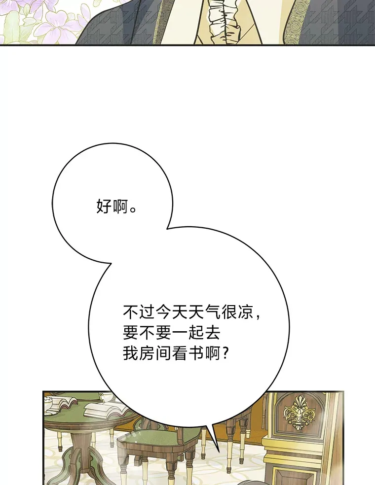 49.一起看书的两人 第3页