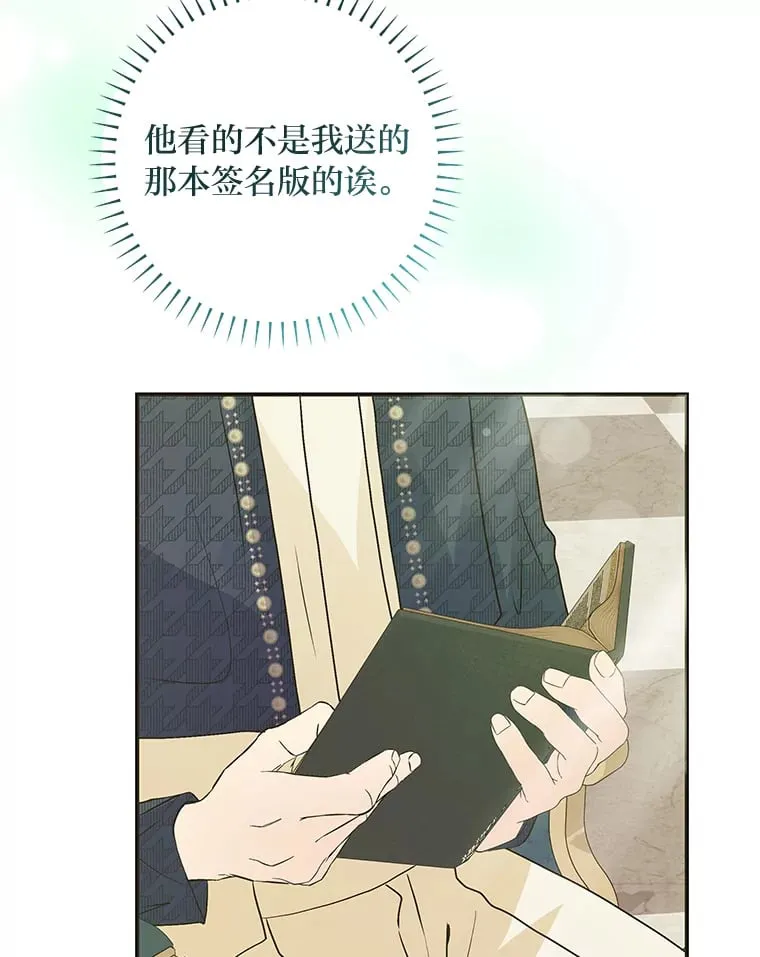 49.一起看书的两人 第13页