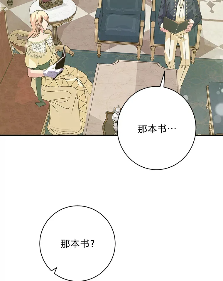 49.一起看书的两人 第17页