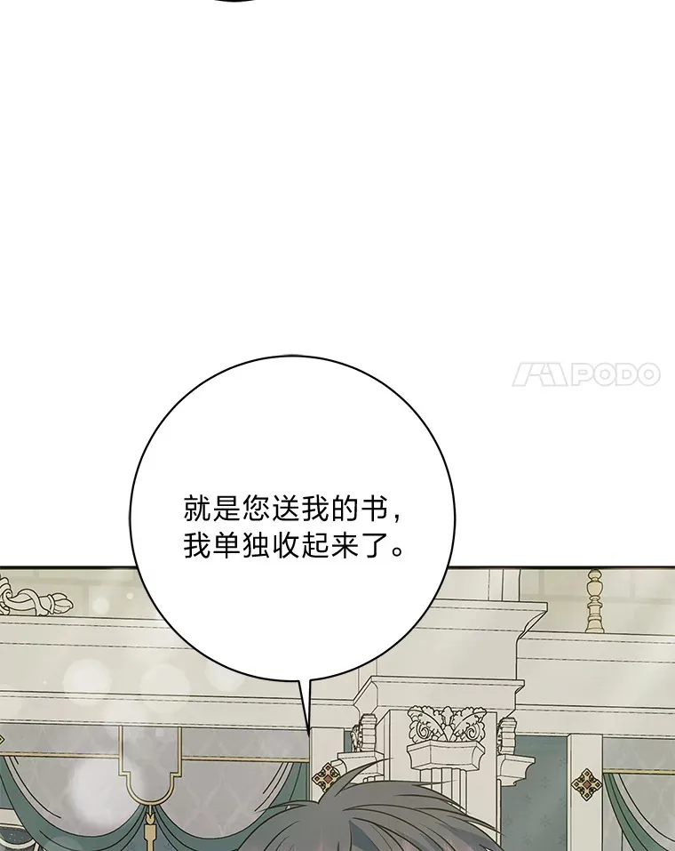 49.一起看书的两人 第18页