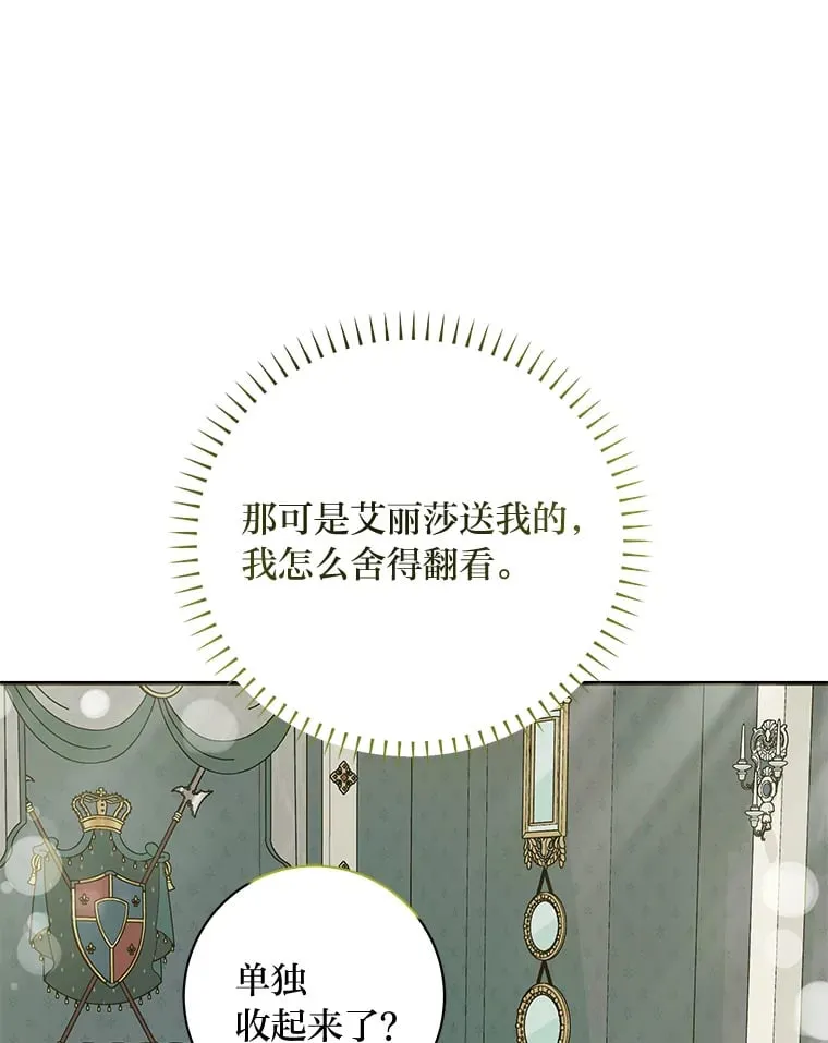 49.一起看书的两人 第20页