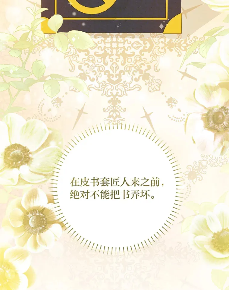 49.一起看书的两人 第24页