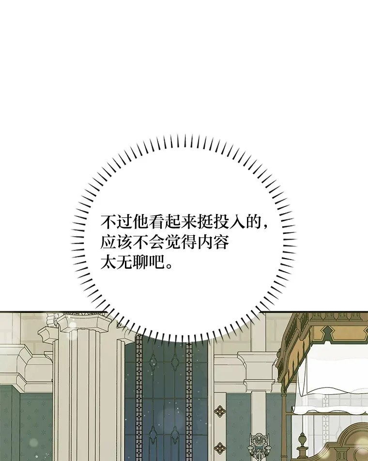 49.一起看书的两人 第33页