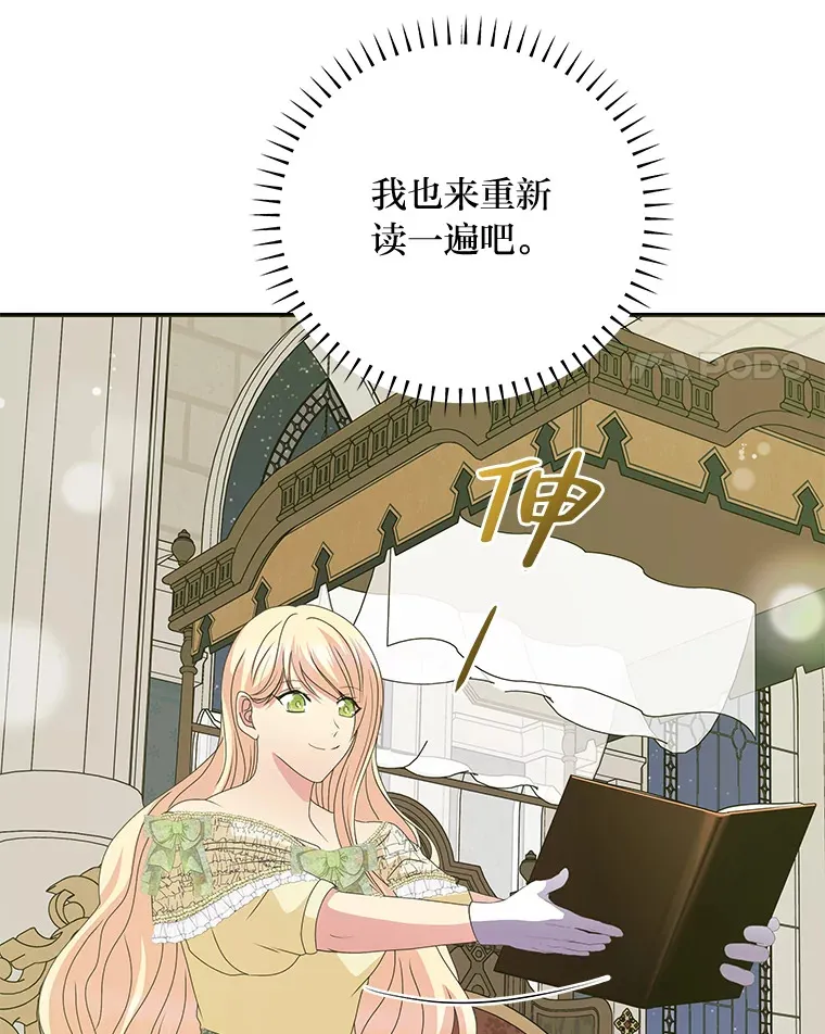 49.一起看书的两人 第35页