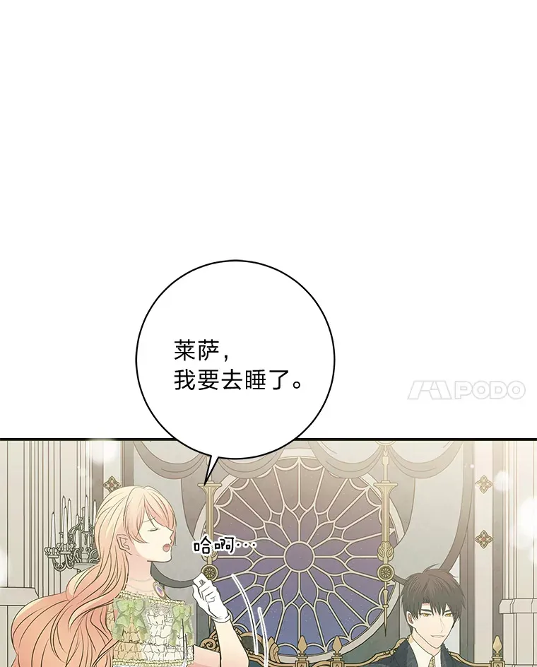 49.一起看书的两人 第45页