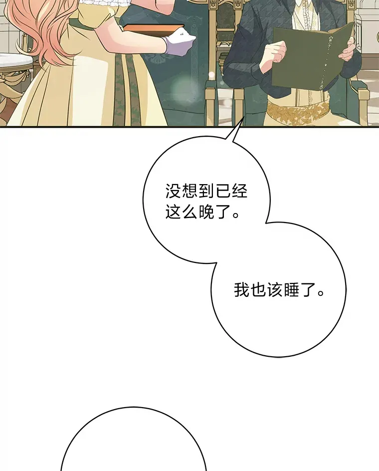 49.一起看书的两人 第46页
