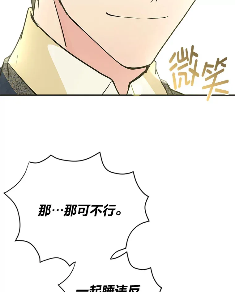 49.一起看书的两人 第53页