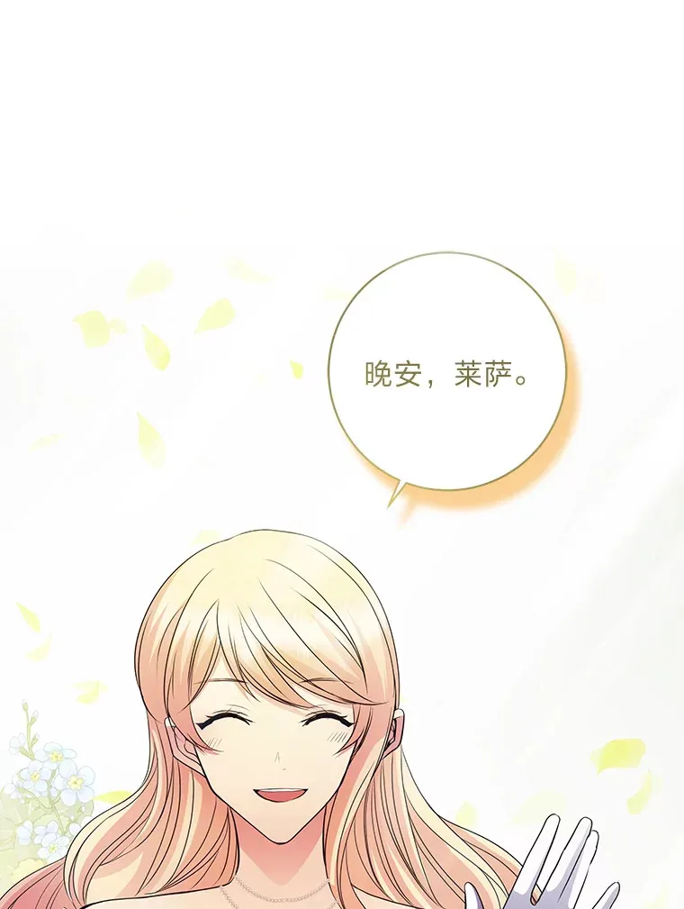 49.一起看书的两人 第69页