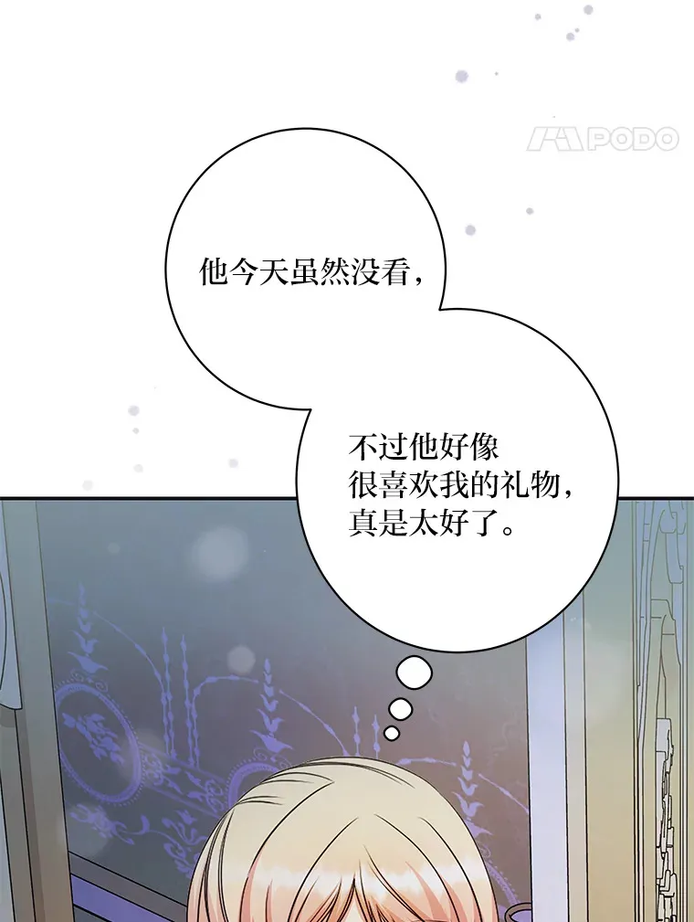 49.一起看书的两人 第75页