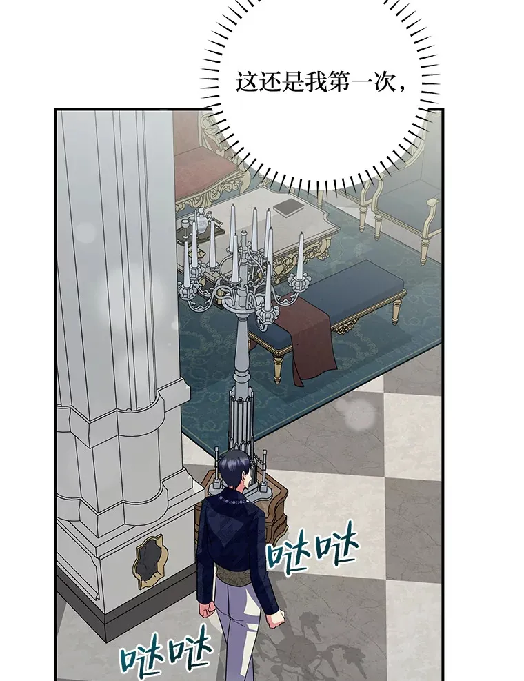 49.一起看书的两人 第83页