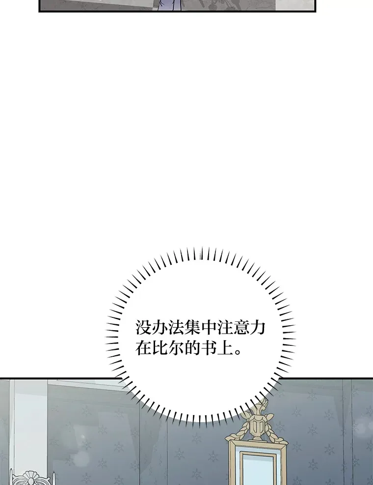 49.一起看书的两人 第84页