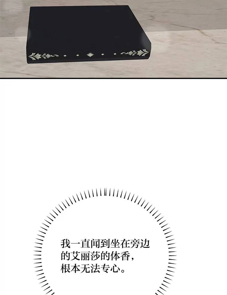 49.一起看书的两人 第86页