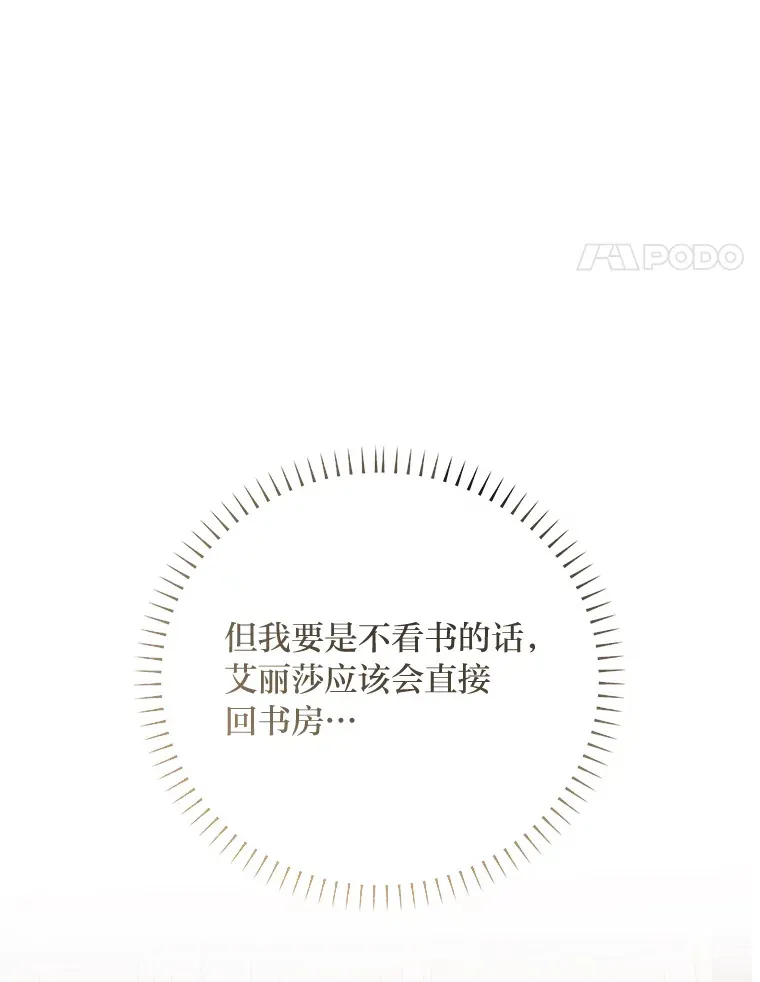 49.一起看书的两人 第88页