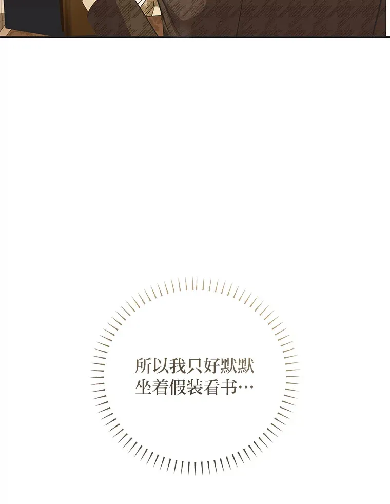 49.一起看书的两人 第90页