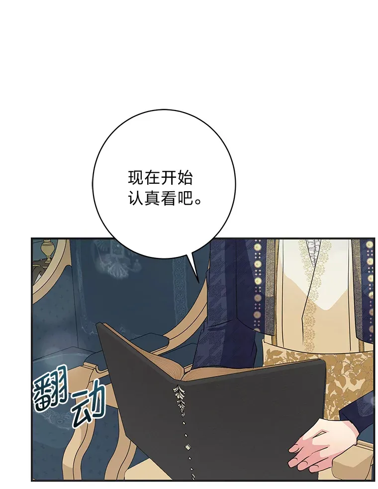 49.一起看书的两人 第93页