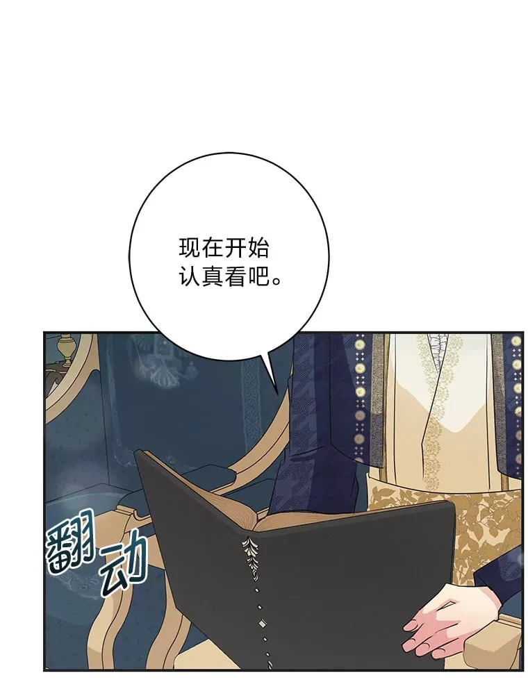 49.一起看书的两人 第210页