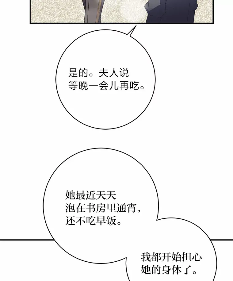 50.书的来历 第21页