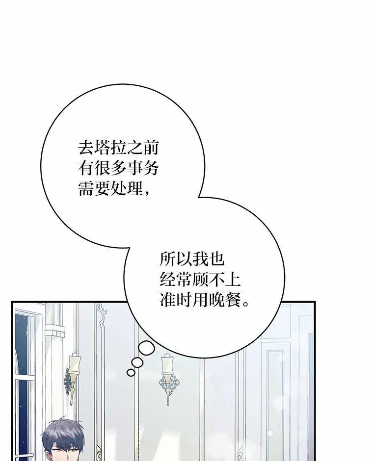 50.书的来历 第23页