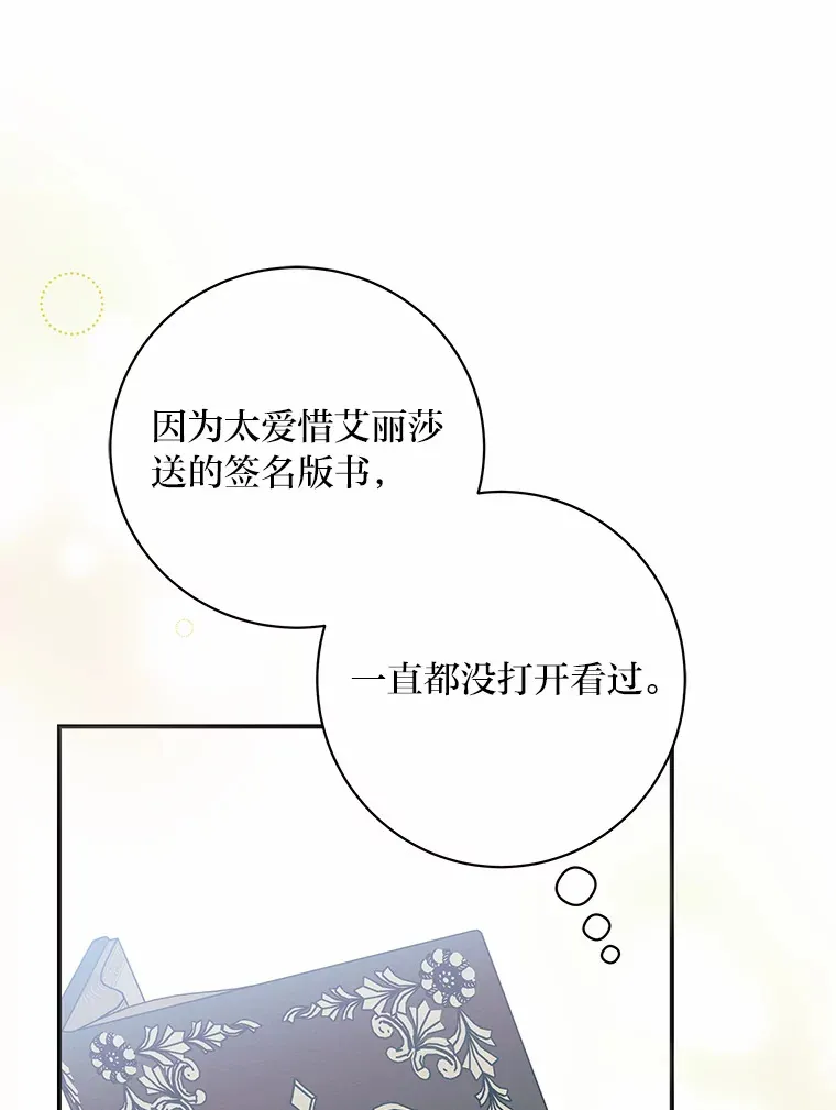 50.书的来历 第33页