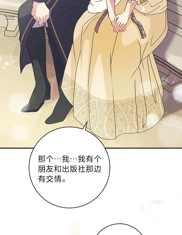 50.书的来历 第81页