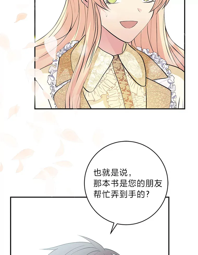 50.书的来历 第83页